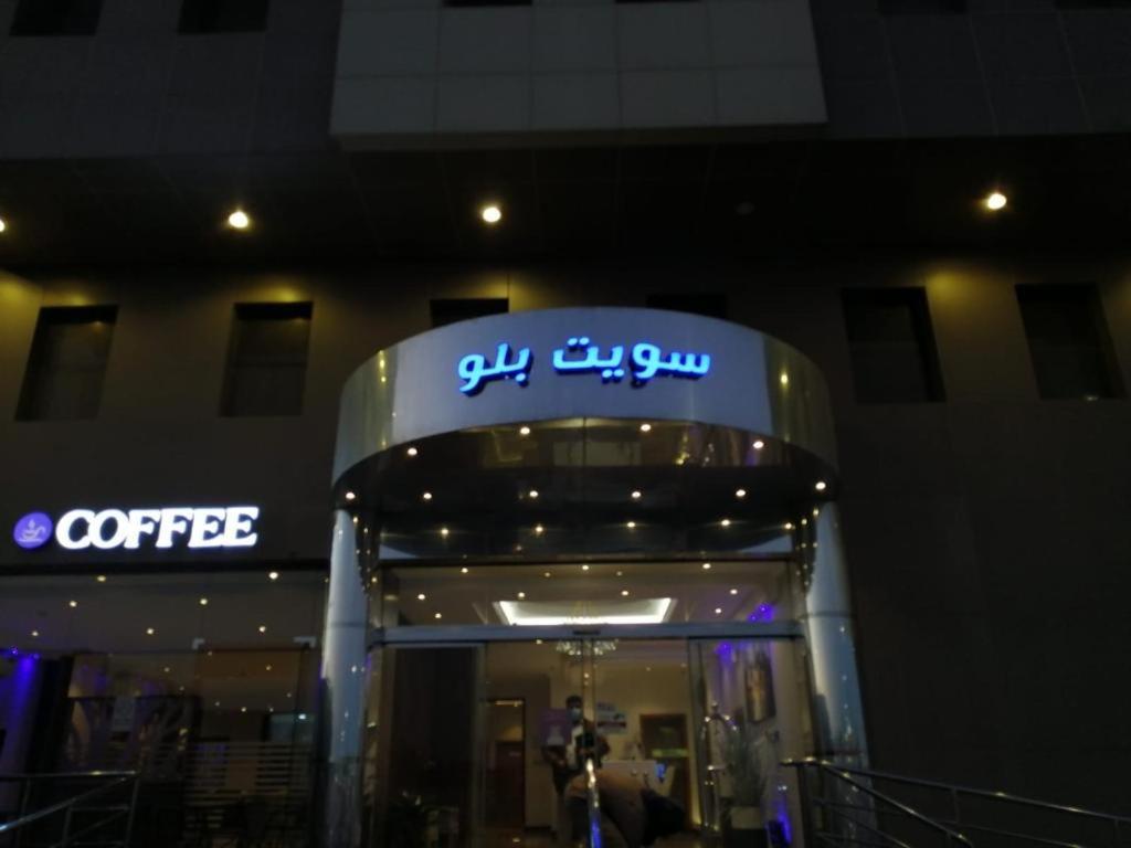 Suite Blue Dammam Exterior foto